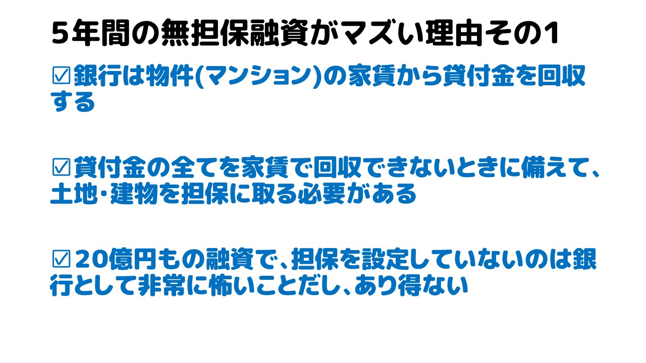 半沢直樹のそこがわからない ５年間無担保だった件について アリミツブログ